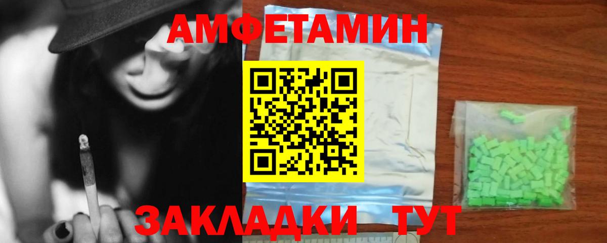blacksprut ONION  Амфетамин  Карачаевск  Вход с VPN  АМФ VHQ 