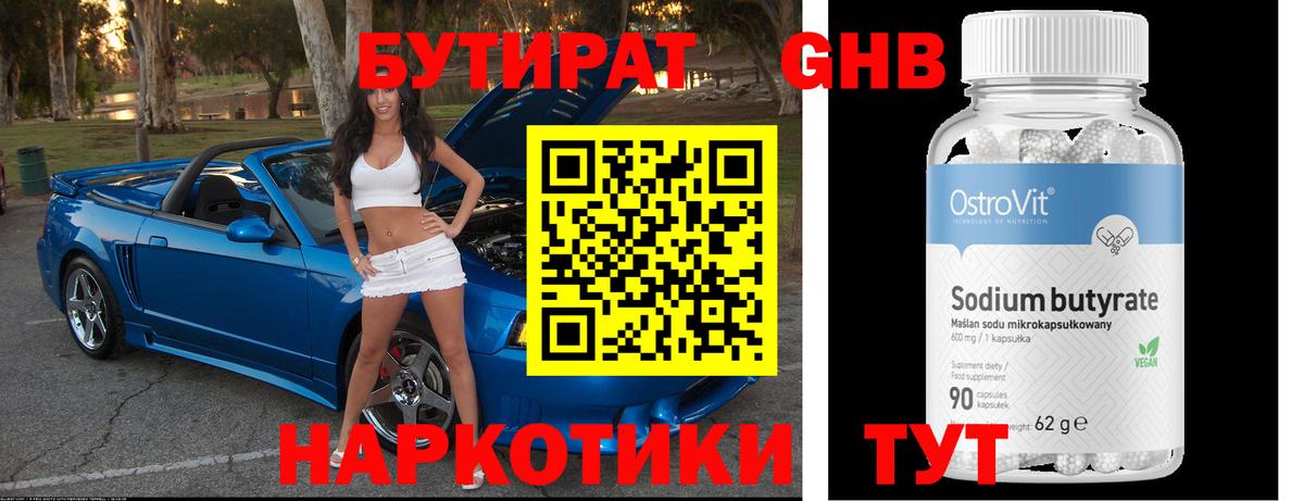 Бутират вода  Вход с VPN  БУТИРАТ  Карачаевск 