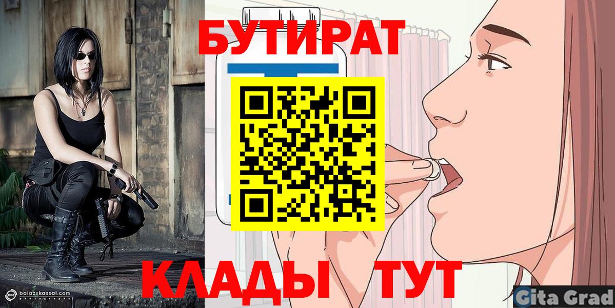 БУТИРАТ бутандиол Карачаевск