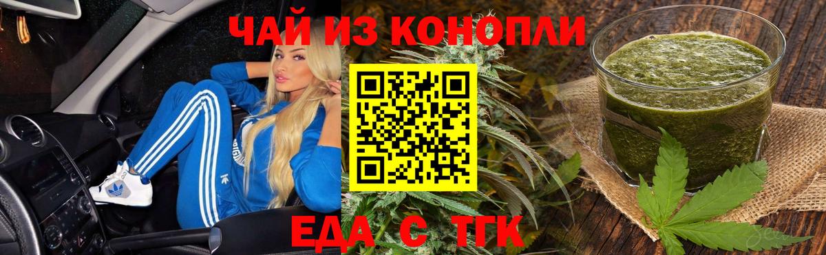 Canna-Cookies марихуана Карачаевск