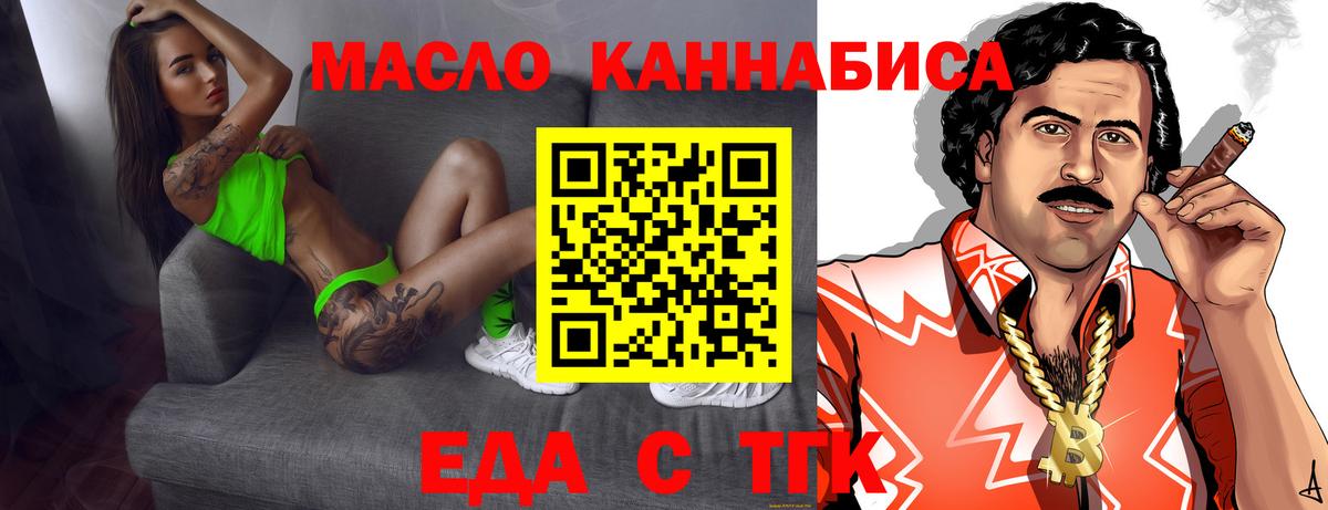 Карачаевск  Cannafood марихуана  Вход с VPN 
