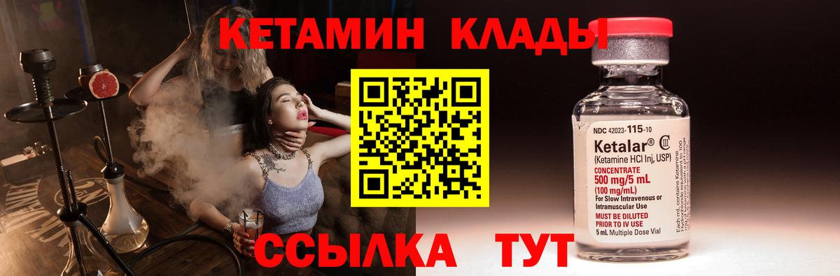 Карачаевск  Кетамин ketamine  Вход с VPN  Кетамин ketamine 