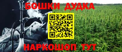 бошки Кунгур