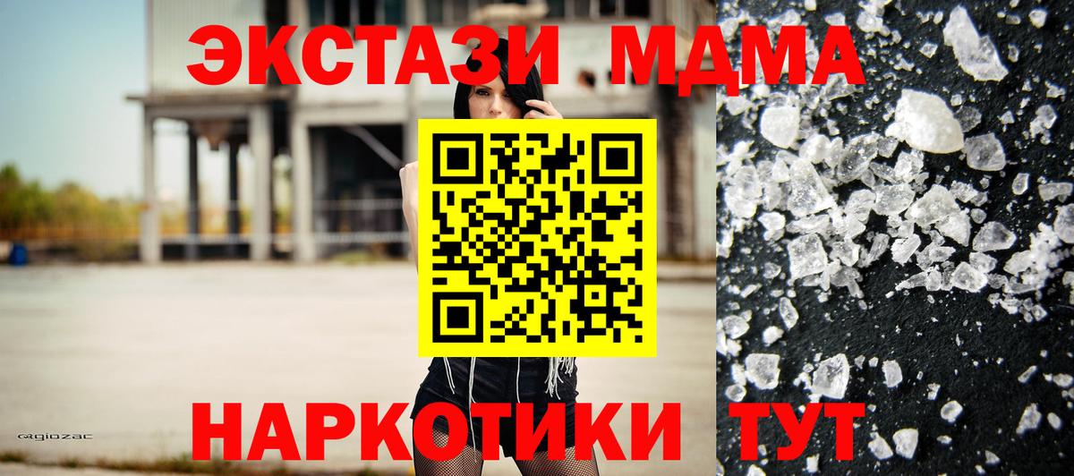 МДМА молли Карачаевск