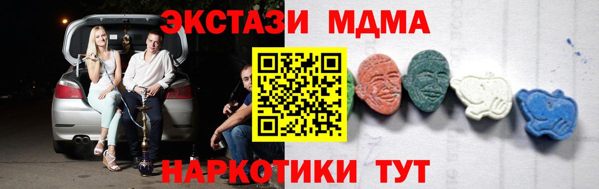 MDMA молли  Вход с VPN  Карачаевск 