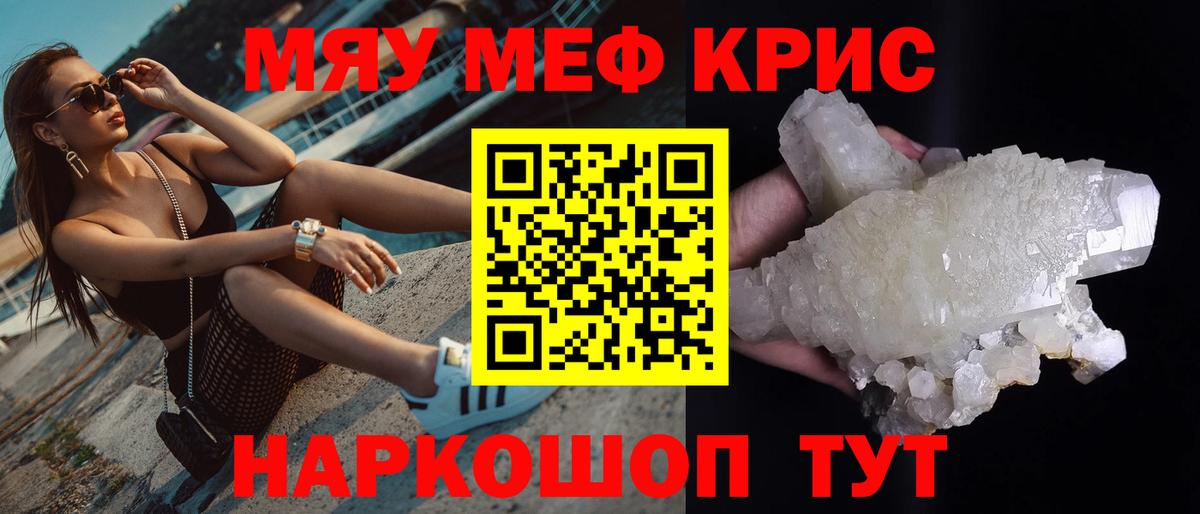 Меф кристаллы Карачаевск