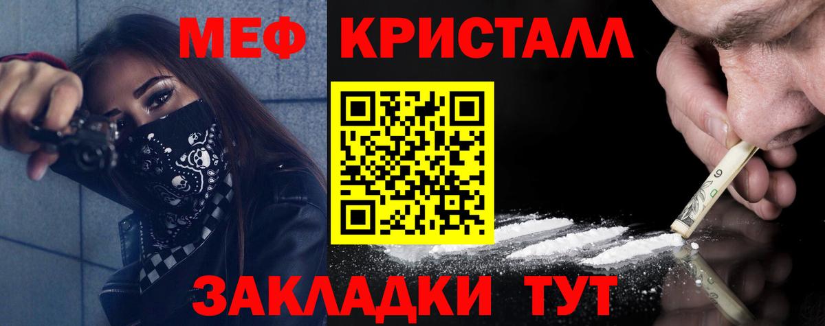 МЯУ-МЯУ  даркнет сайт  Карачаевск  Вход с VPN  МЕФ мяу мяу  Меф 