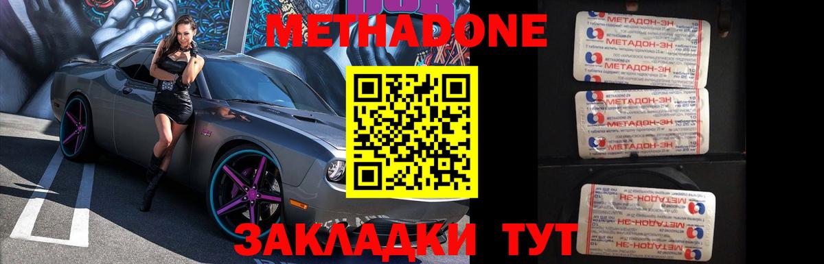 Метадон VHQ Карачаевск