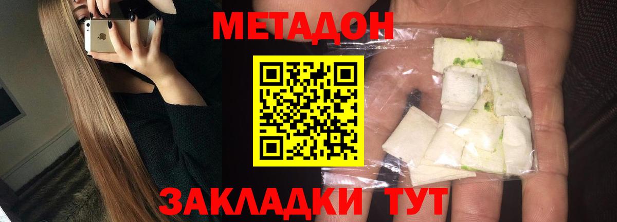 МЕТАДОН кристалл  МЕТАДОН кристалл  Вход с VPN  Карачаевск 