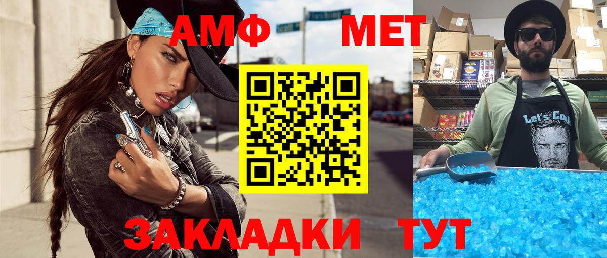Метамфетамин витя  Вход с VPN  Карачаевск 