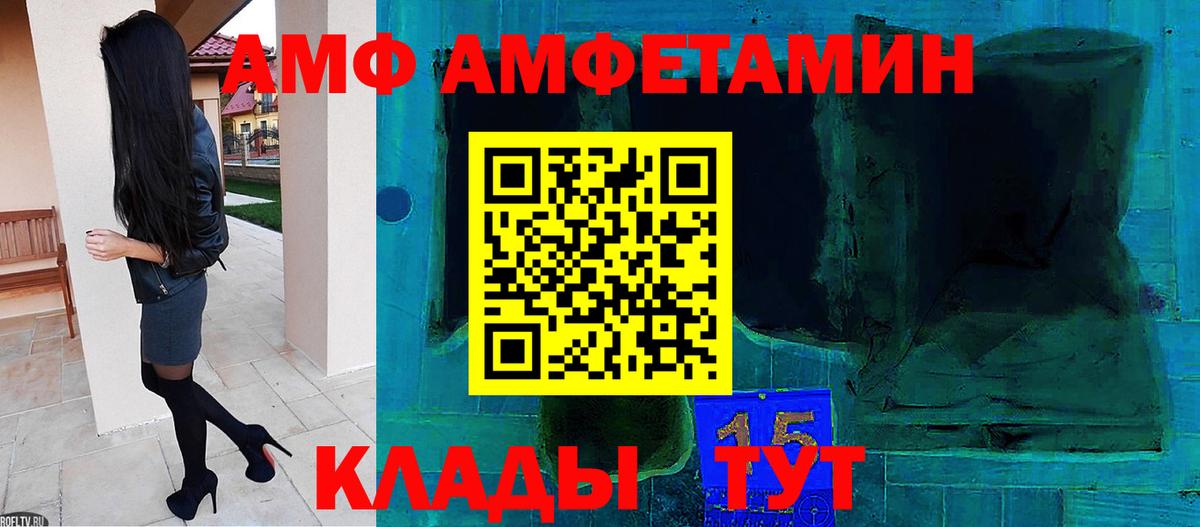 МЕТАМФЕТАМИН кристалл Карачаевск