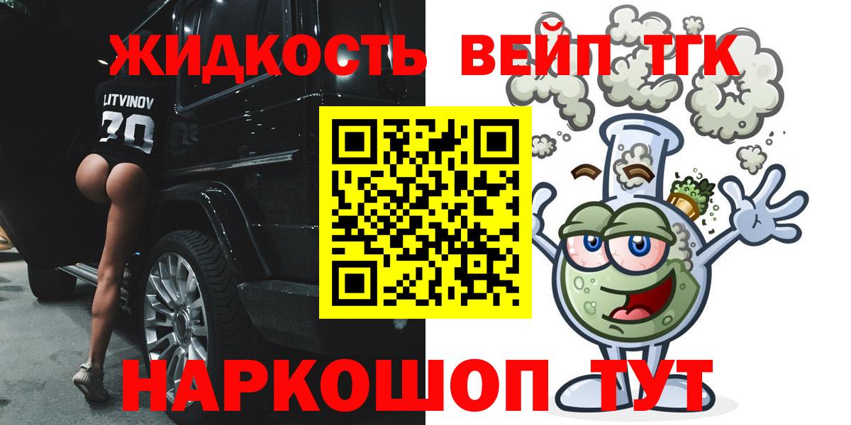 Дистиллят ТГК THC oil Карачаевск