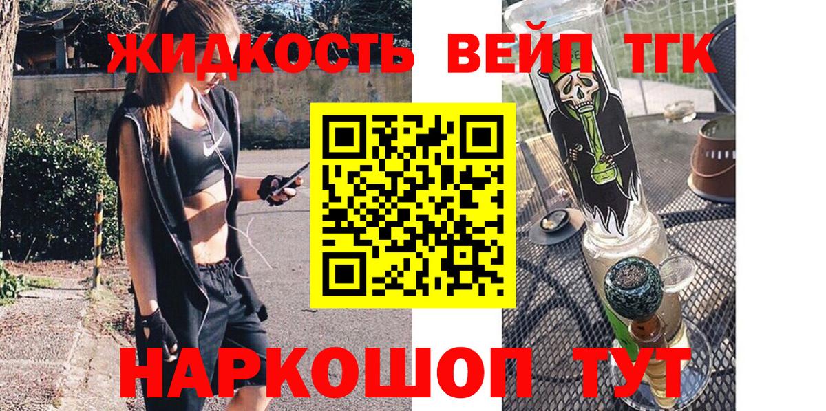 Дистиллят ТГК гашишное масло  Вход с VPN  Карачаевск 