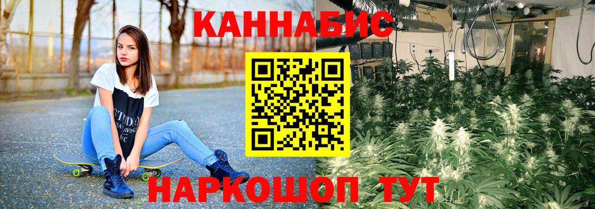 Бошки марихуана LSD WEED  Конопля ГИДРОПОН  Карачаевск  Вход с VPN 
